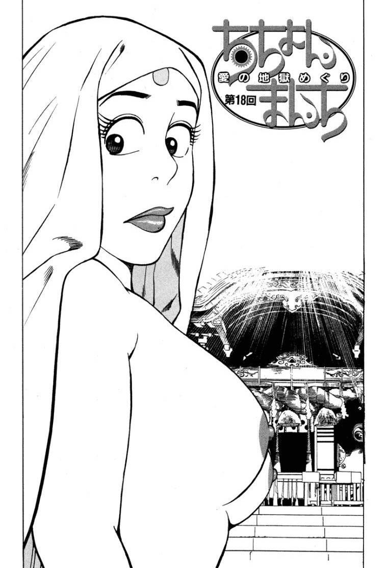 [Makoto Kobayashi]Stairway To Heaven #2[Japanese] Page 196