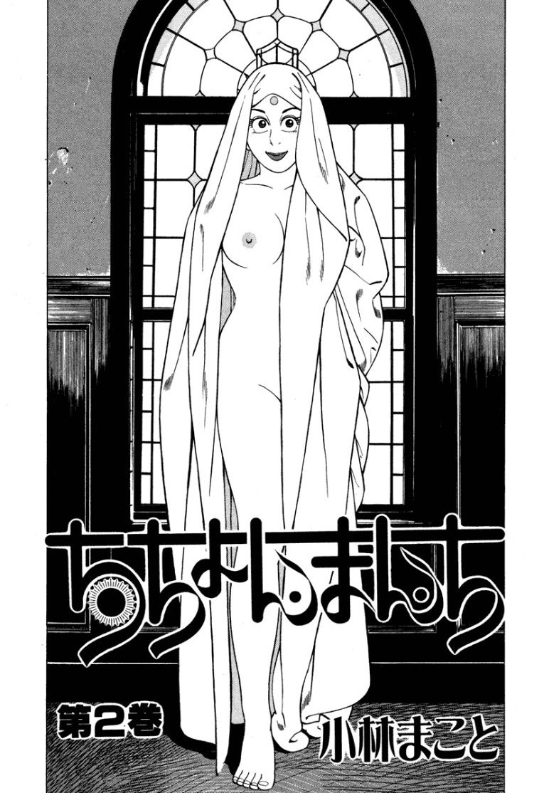 [Makoto Kobayashi]Stairway To Heaven #2[Japanese] Page 2