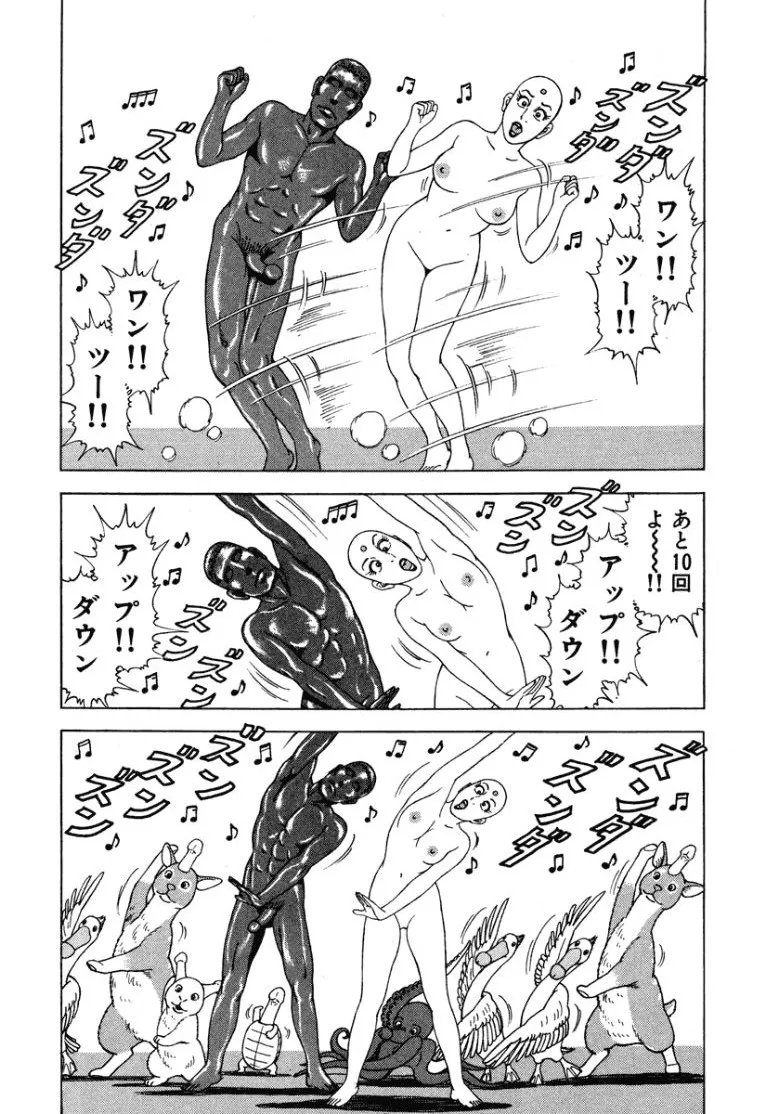 [Makoto Kobayashi]Stairway To Heaven #2[Japanese] Page 201