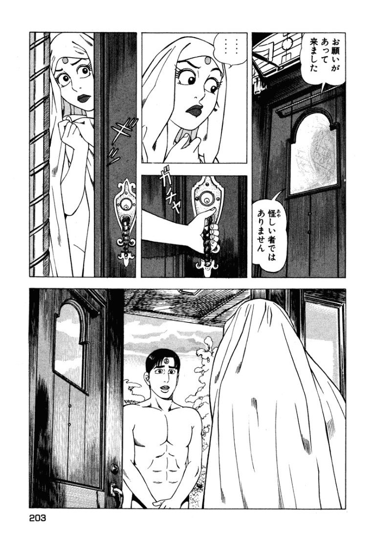 [Makoto Kobayashi]Stairway To Heaven #2[Japanese] Page 204