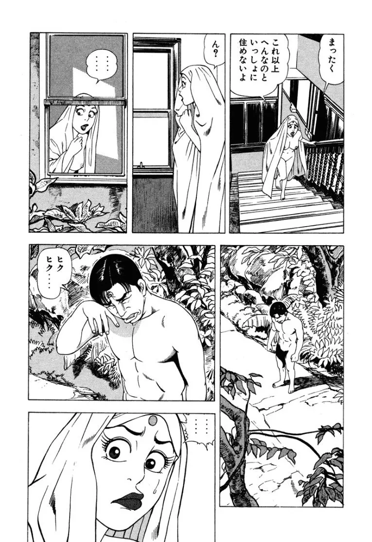[Makoto Kobayashi]Stairway To Heaven #2[Japanese] Page 206