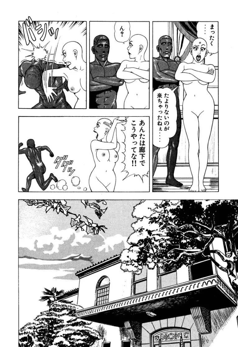 [Makoto Kobayashi]Stairway To Heaven #2[Japanese] Page 213