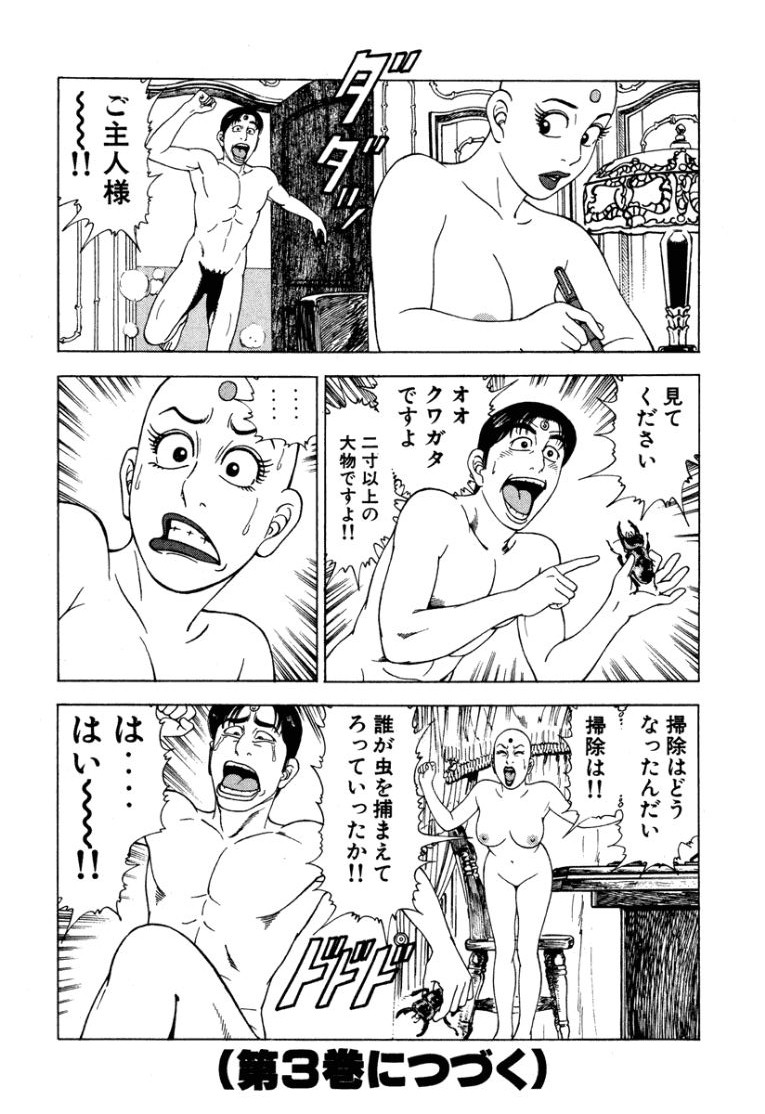 [Makoto Kobayashi]Stairway To Heaven #2[Japanese] Page 215