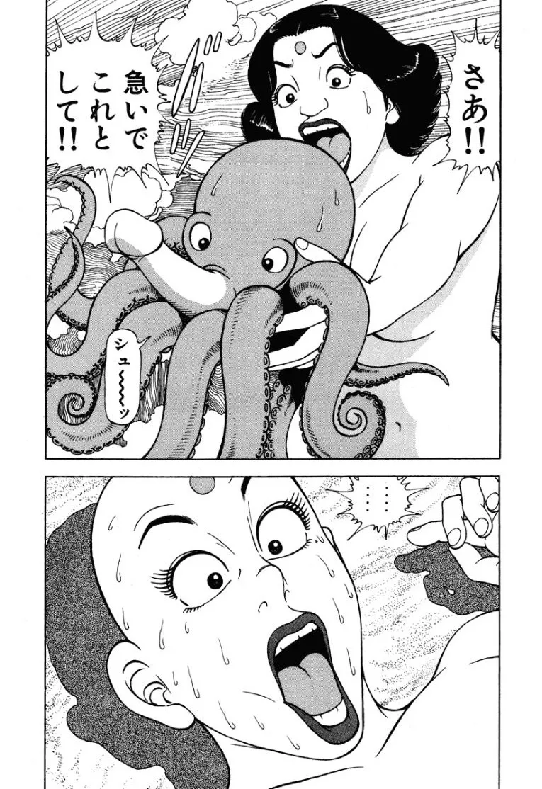 [Makoto Kobayashi]Stairway To Heaven #2[Japanese] Page 26