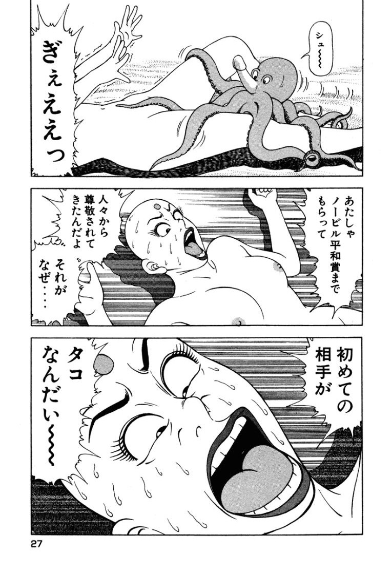 [Makoto Kobayashi]Stairway To Heaven #2[Japanese] Page 28