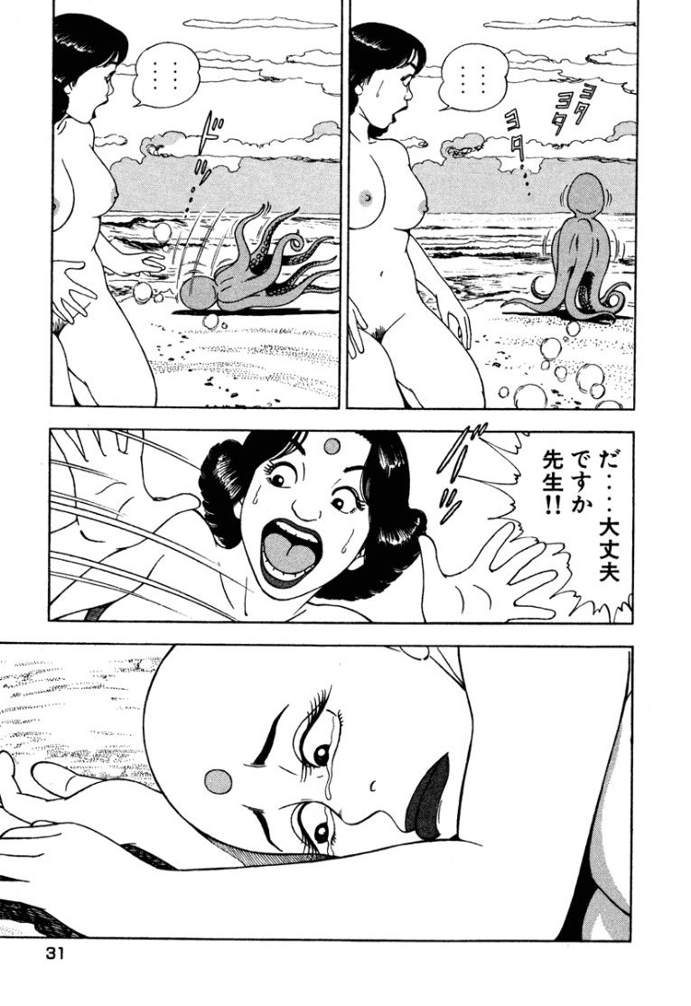 [Makoto Kobayashi]Stairway To Heaven #2[Japanese] Page 32