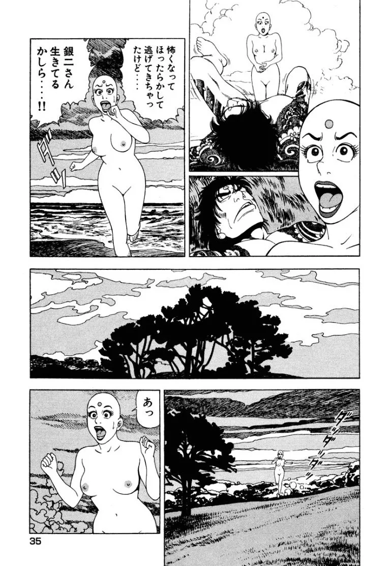 [Makoto Kobayashi]Stairway To Heaven #2[Japanese] Page 36