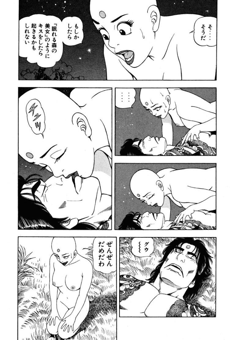 [Makoto Kobayashi]Stairway To Heaven #2[Japanese] Page 38