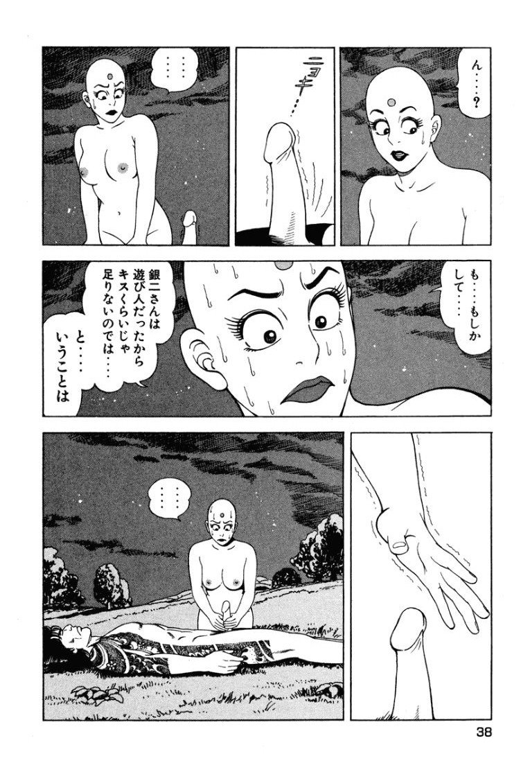 [Makoto Kobayashi]Stairway To Heaven #2[Japanese] Page 39