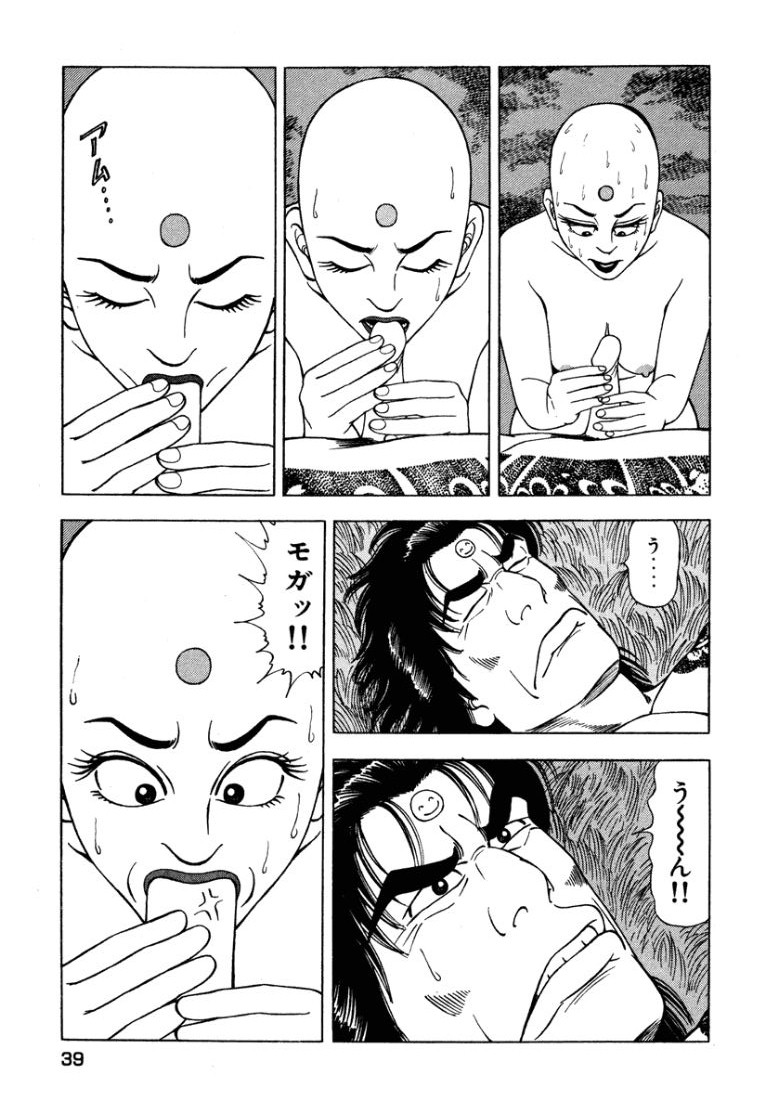 [Makoto Kobayashi]Stairway To Heaven #2[Japanese] Page 40