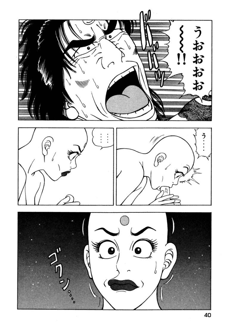 [Makoto Kobayashi]Stairway To Heaven #2[Japanese] Page 41