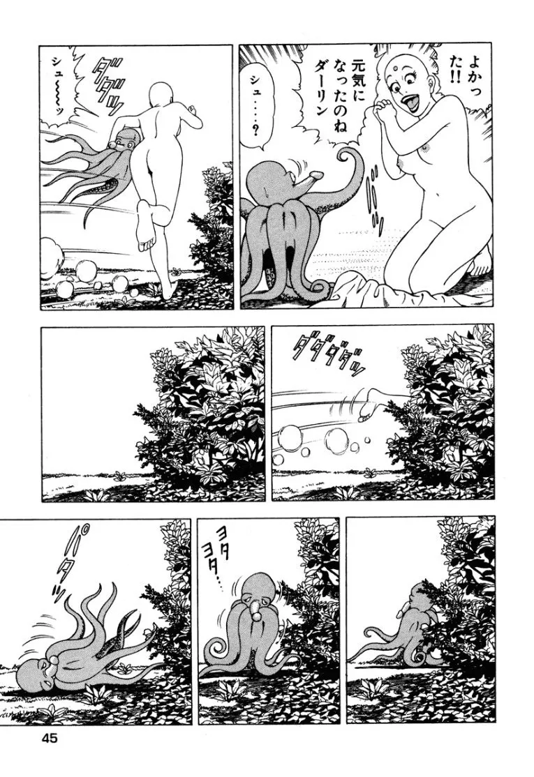 [Makoto Kobayashi]Stairway To Heaven #2[Japanese] Page 46