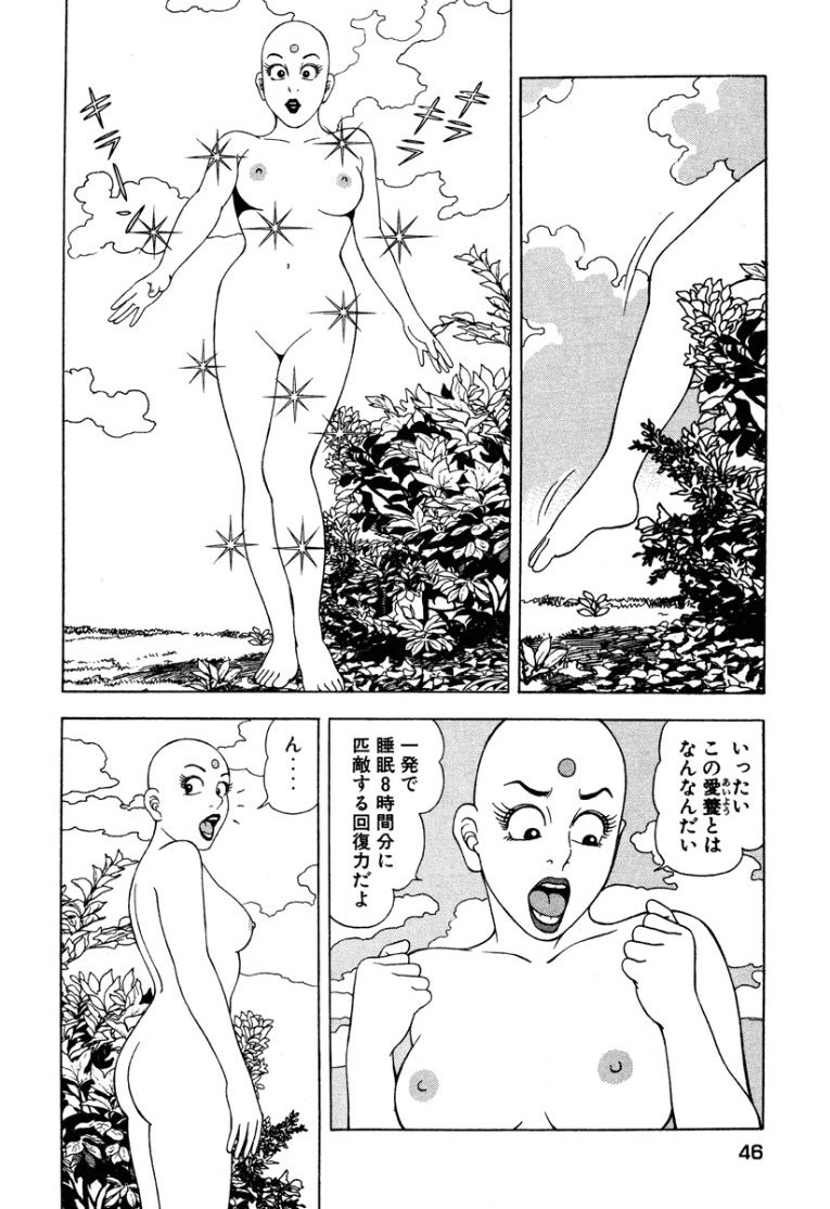 [Makoto Kobayashi]Stairway To Heaven #2[Japanese] Page 47