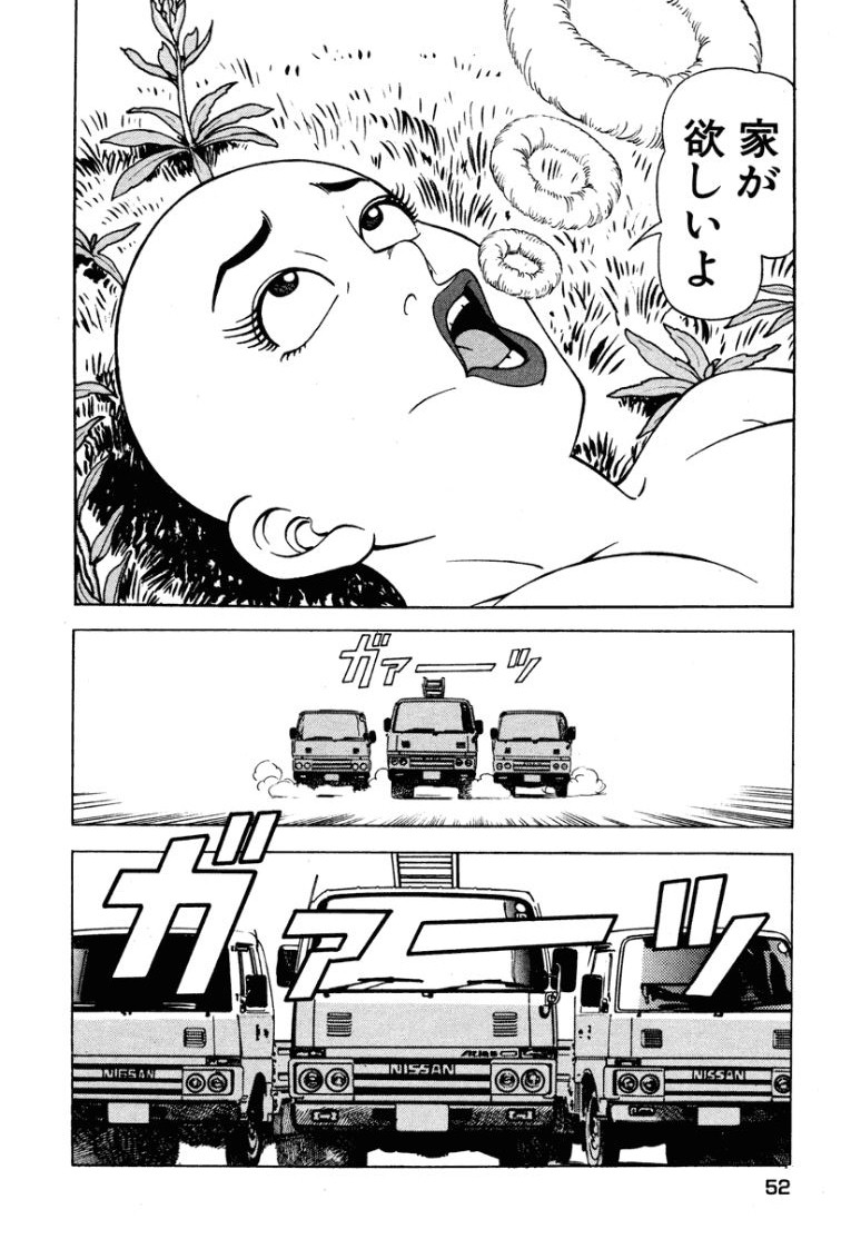 [Makoto Kobayashi]Stairway To Heaven #2[Japanese] Page 53