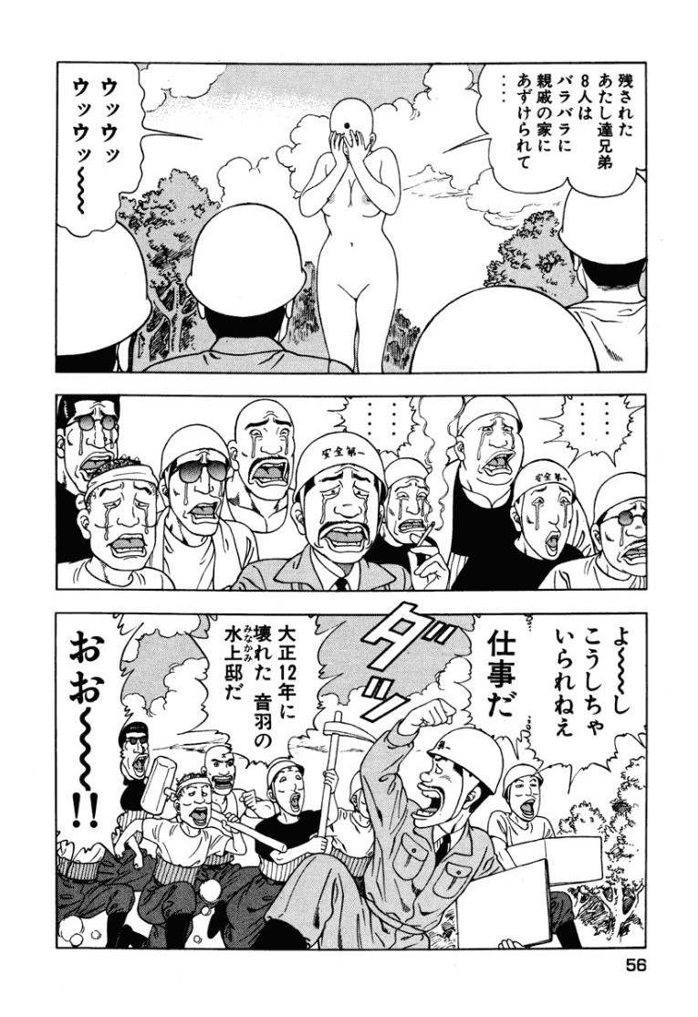 [Makoto Kobayashi]Stairway To Heaven #2[Japanese] Page 57