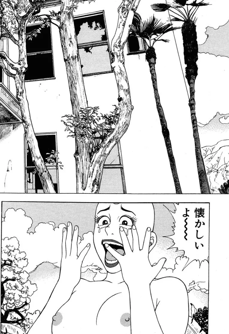 [Makoto Kobayashi]Stairway To Heaven #2[Japanese] Page 65