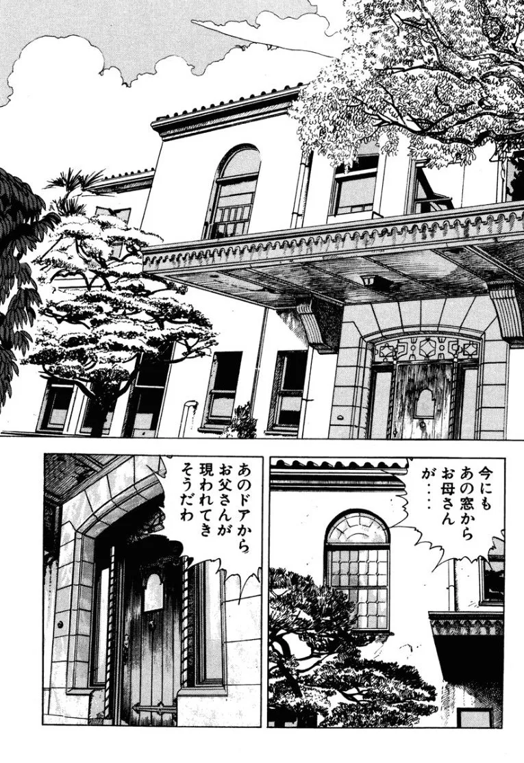 [Makoto Kobayashi]Stairway To Heaven #2[Japanese] Page 66