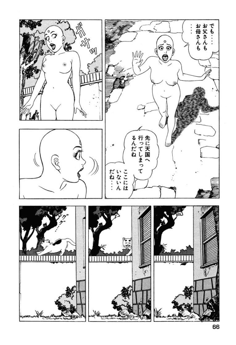 [Makoto Kobayashi]Stairway To Heaven #2[Japanese] Page 67
