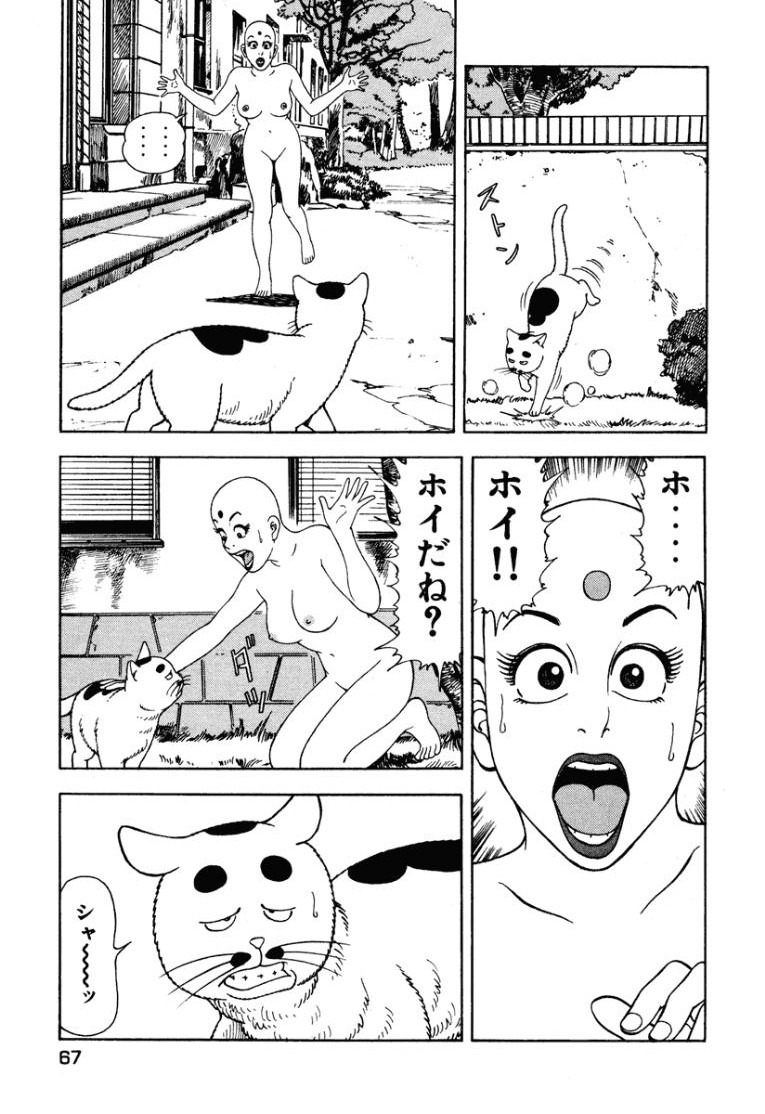 [Makoto Kobayashi]Stairway To Heaven #2[Japanese] Page 68