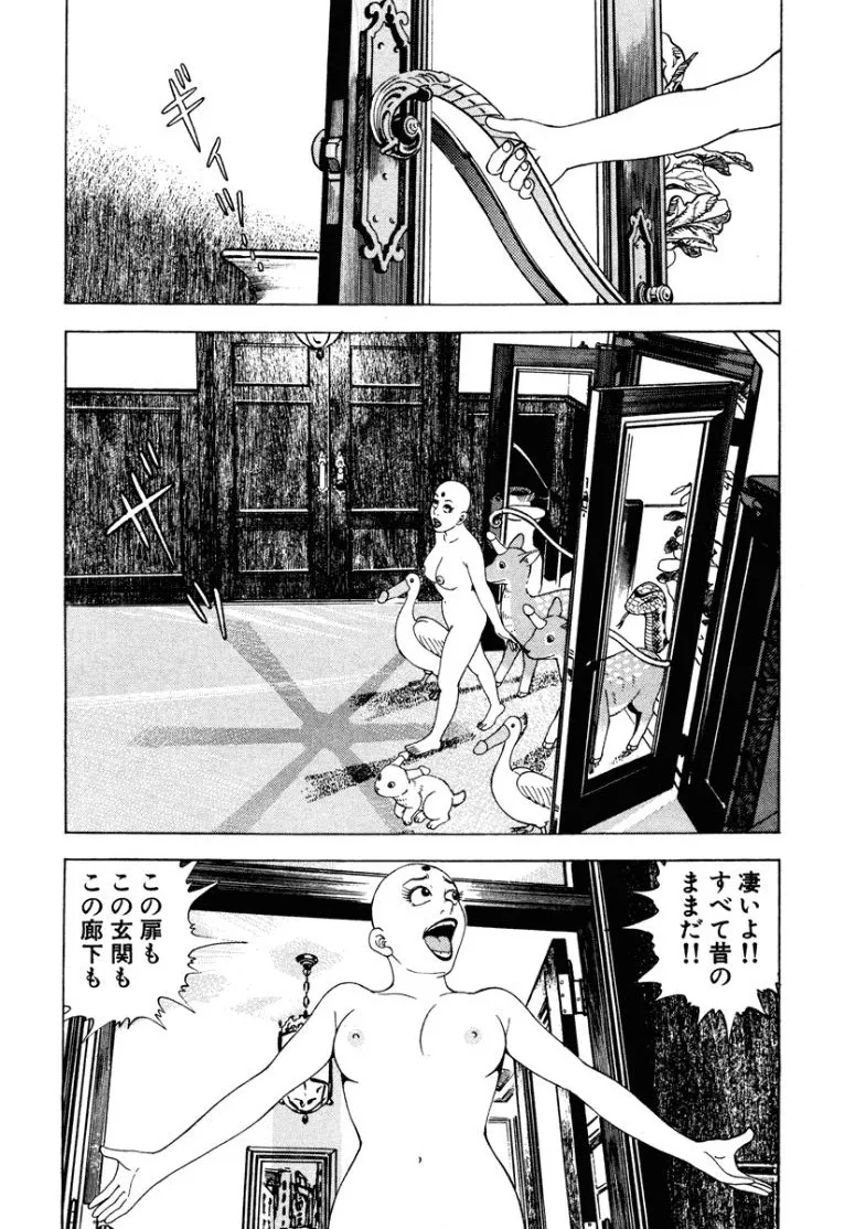 [Makoto Kobayashi]Stairway To Heaven #2[Japanese] Page 71