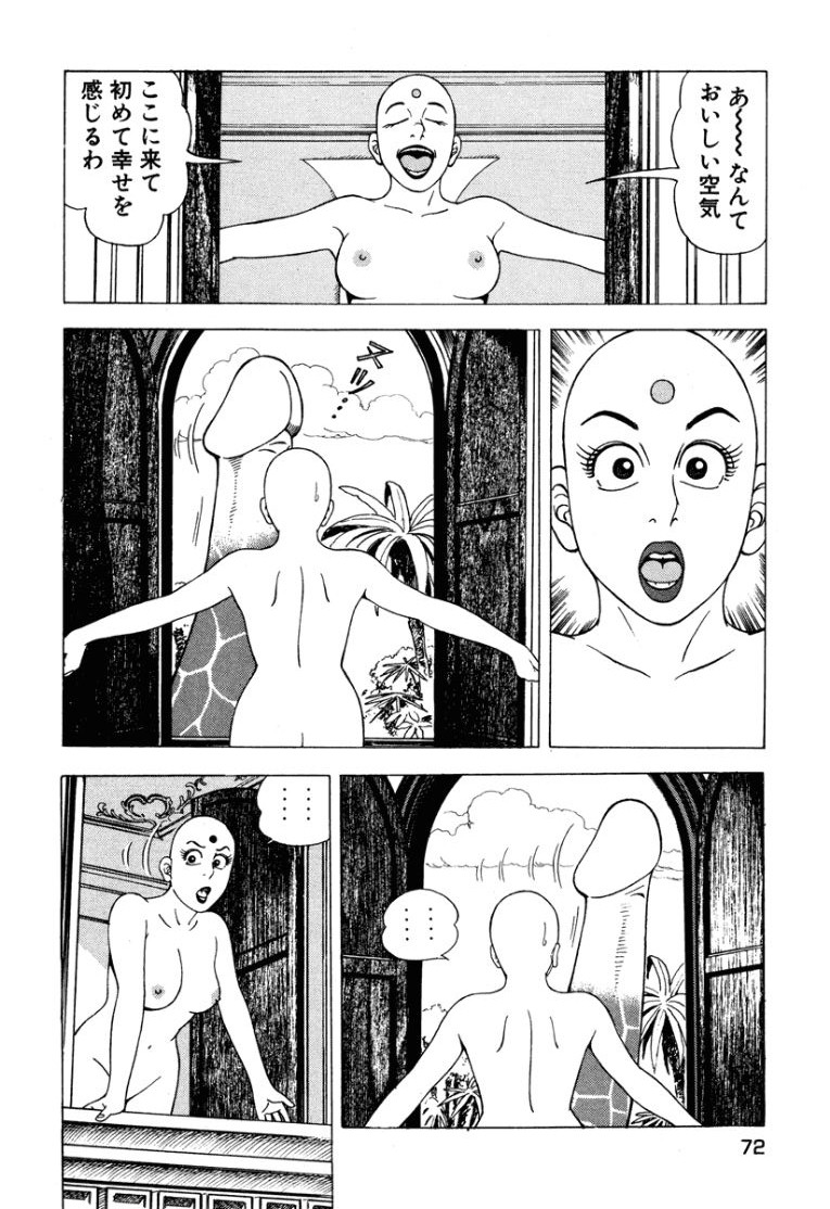 [Makoto Kobayashi]Stairway To Heaven #2[Japanese] Page 73