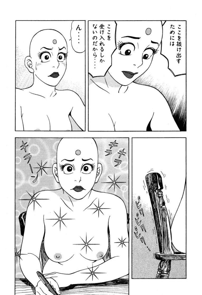 [Makoto Kobayashi]Stairway To Heaven #2[Japanese] Page 82