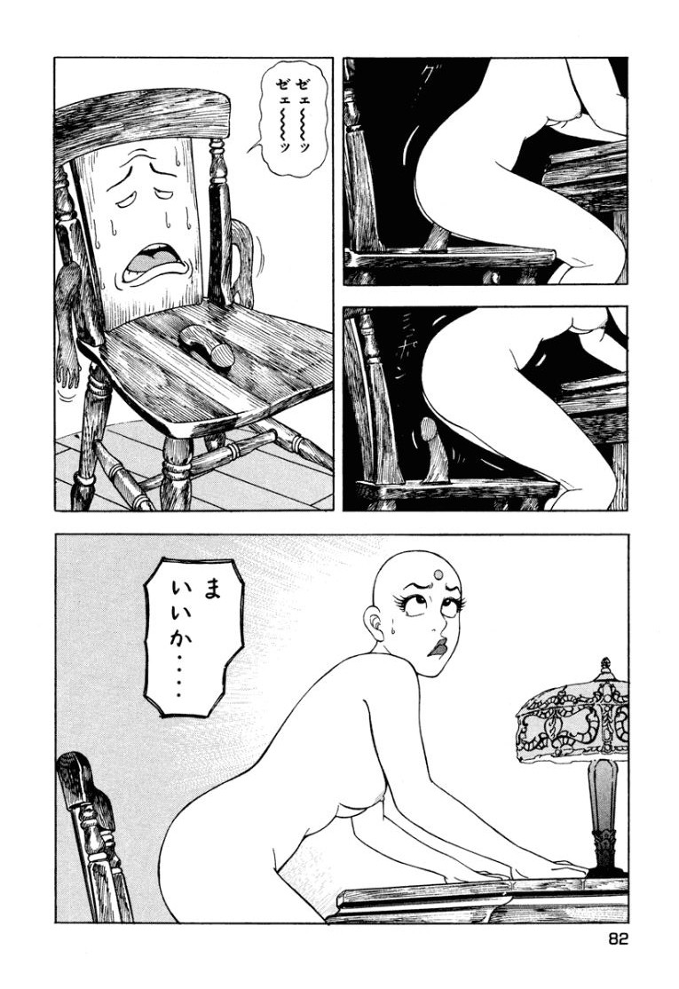[Makoto Kobayashi]Stairway To Heaven #2[Japanese] Page 83