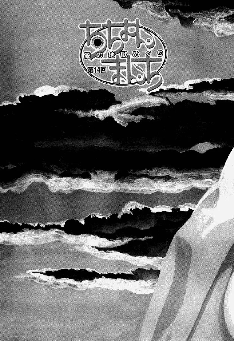 [Makoto Kobayashi]Stairway To Heaven #2[Japanese] Page 86