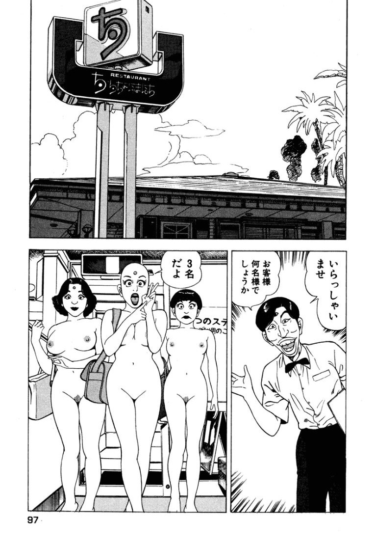 [Makoto Kobayashi]Stairway To Heaven #2[Japanese] Page 98