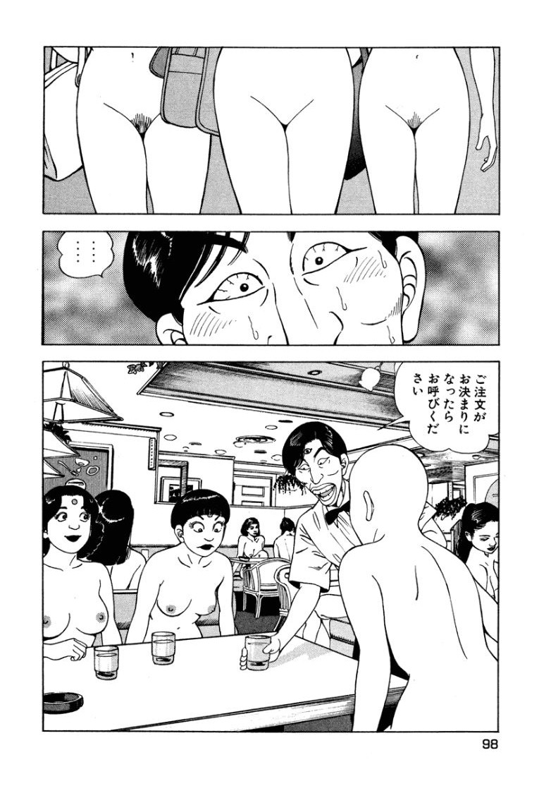 [Makoto Kobayashi]Stairway To Heaven #2[Japanese] Page 99
