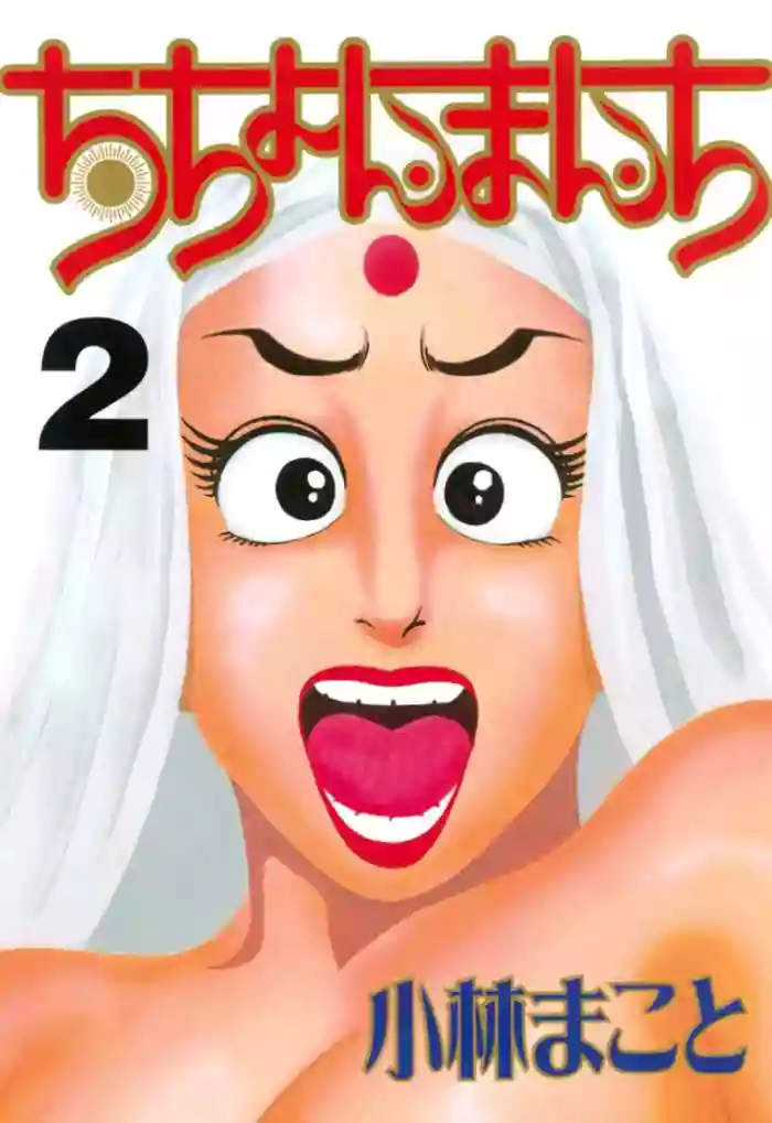 [Makoto Kobayashi]Stairway To Heaven #2[Japanese]
