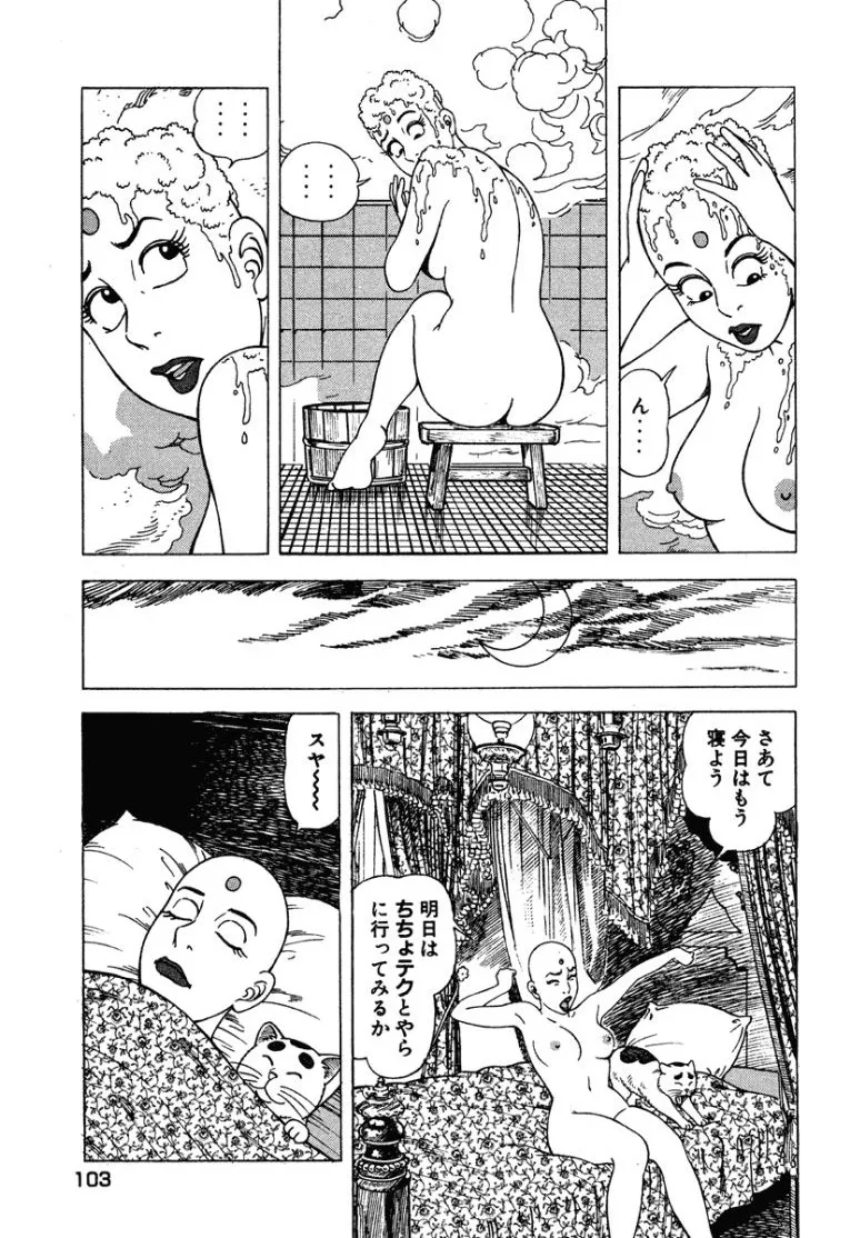 [Makoto Kobayashi]Stairway To Heaven #3[Japanese] Page 102
