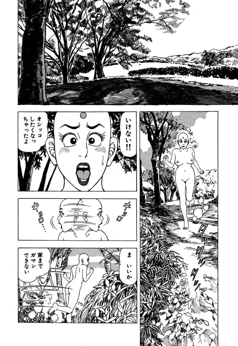 [Makoto Kobayashi]Stairway To Heaven #3[Japanese] Page 119