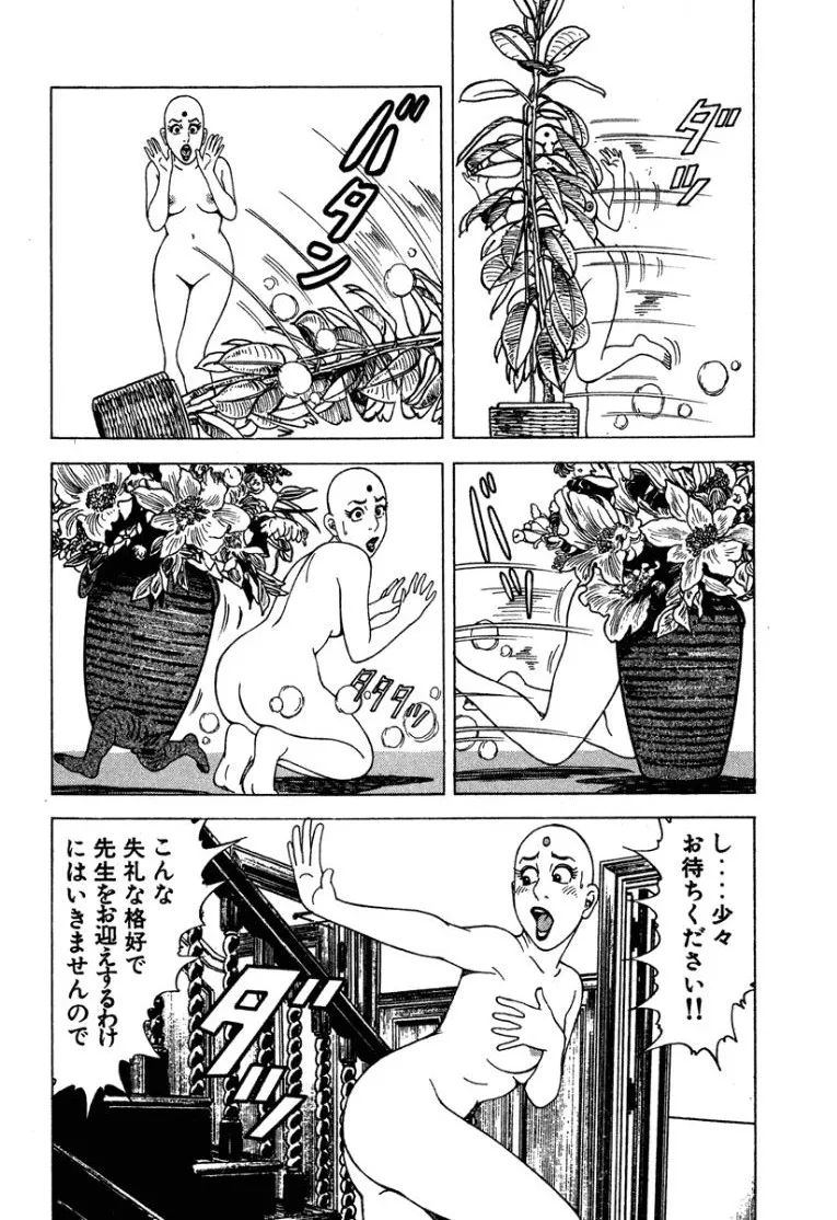 [Makoto Kobayashi]Stairway To Heaven #3[Japanese] Page 125
