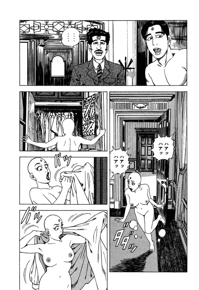 [Makoto Kobayashi]Stairway To Heaven #3[Japanese] Page 126