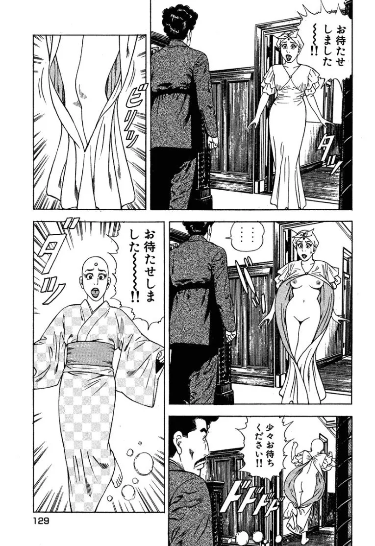 [Makoto Kobayashi]Stairway To Heaven #3[Japanese] Page 128