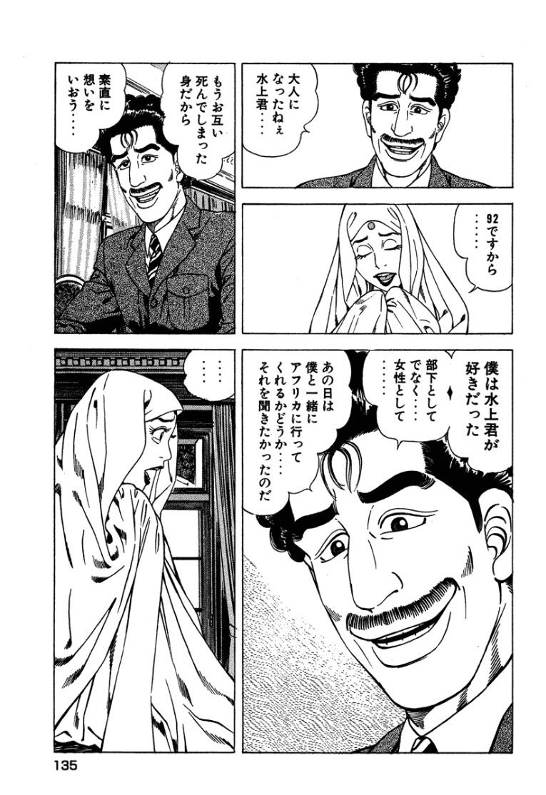 [Makoto Kobayashi]Stairway To Heaven #3[Japanese] Page 134