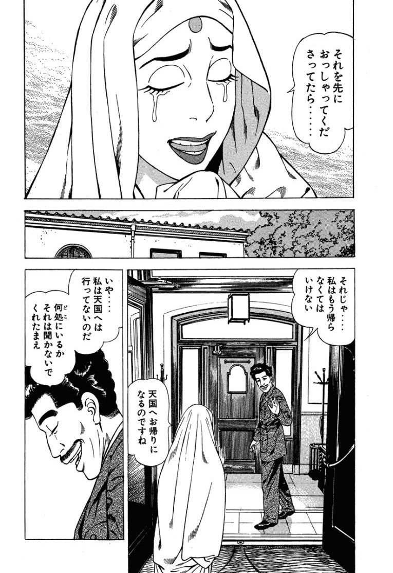 [Makoto Kobayashi]Stairway To Heaven #3[Japanese] Page 135