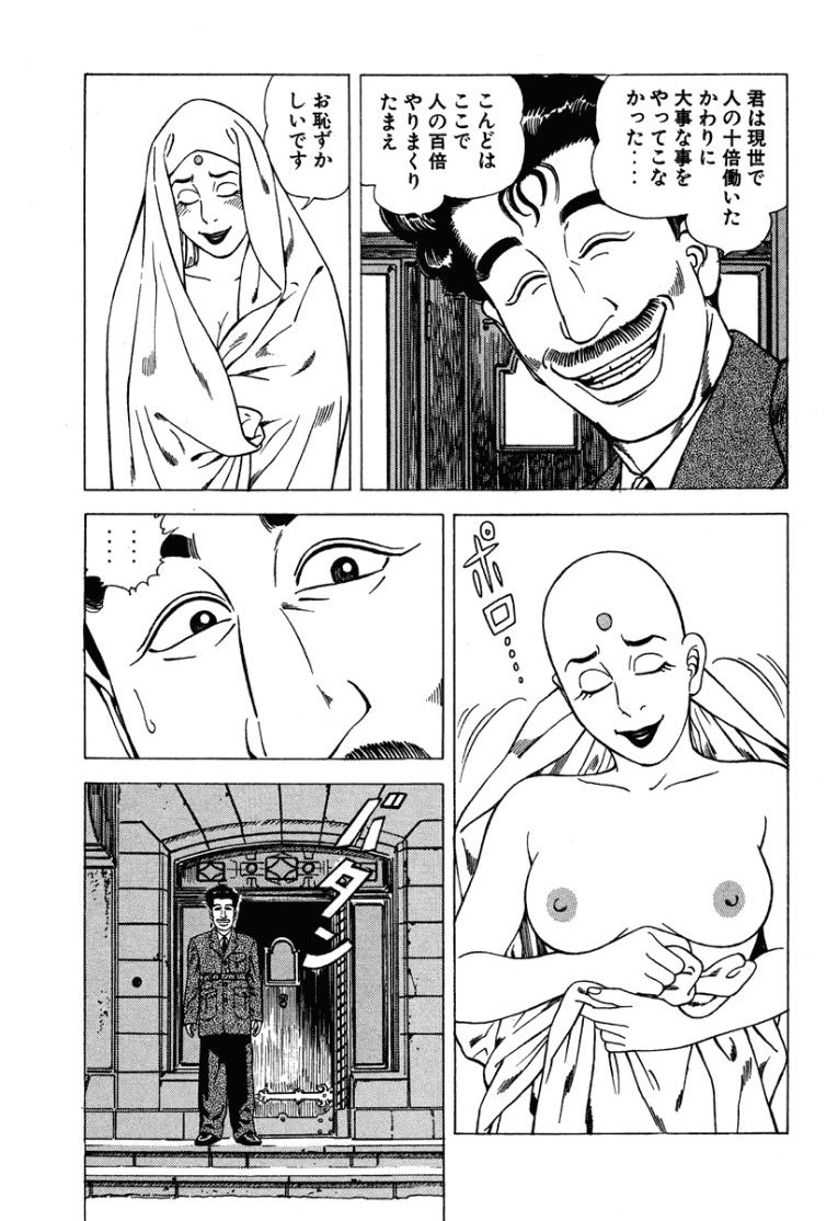 [Makoto Kobayashi]Stairway To Heaven #3[Japanese] Page 136