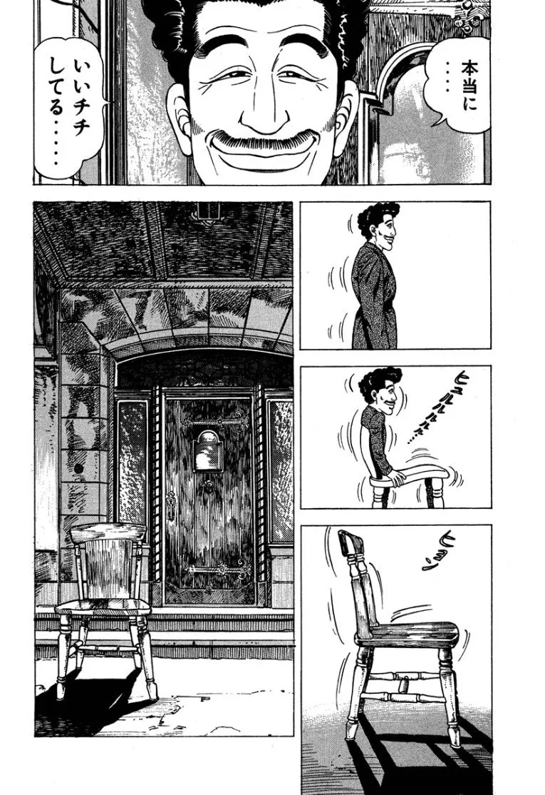 [Makoto Kobayashi]Stairway To Heaven #3[Japanese] Page 137