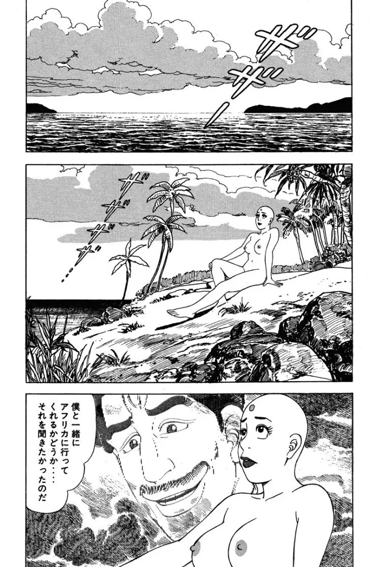 [Makoto Kobayashi]Stairway To Heaven #3[Japanese] Page 139