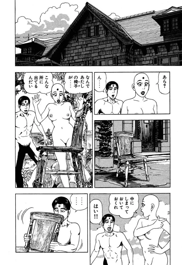 [Makoto Kobayashi]Stairway To Heaven #3[Japanese] Page 147