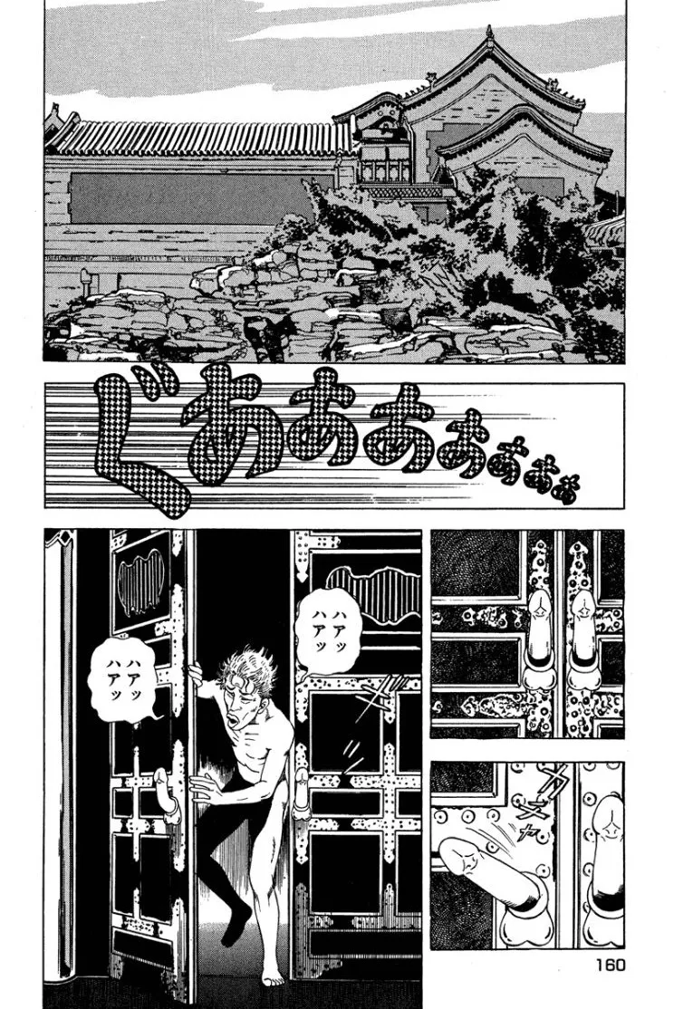 [Makoto Kobayashi]Stairway To Heaven #3[Japanese] Page 159