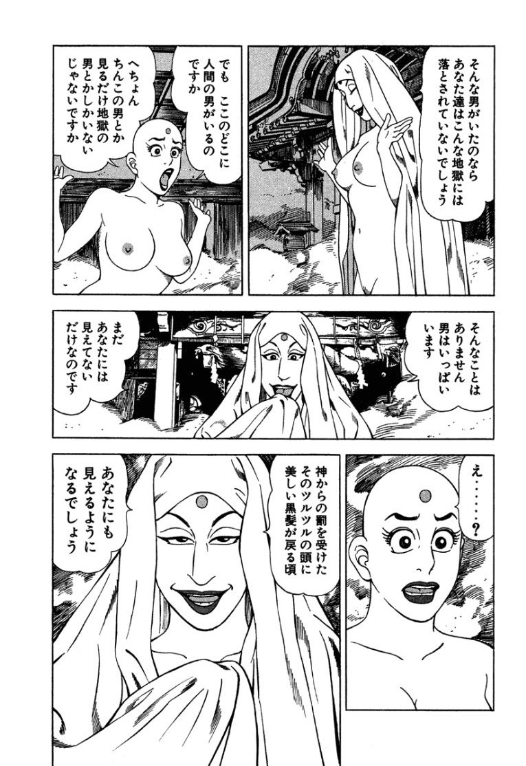 [Makoto Kobayashi]Stairway To Heaven #3[Japanese] Page 170