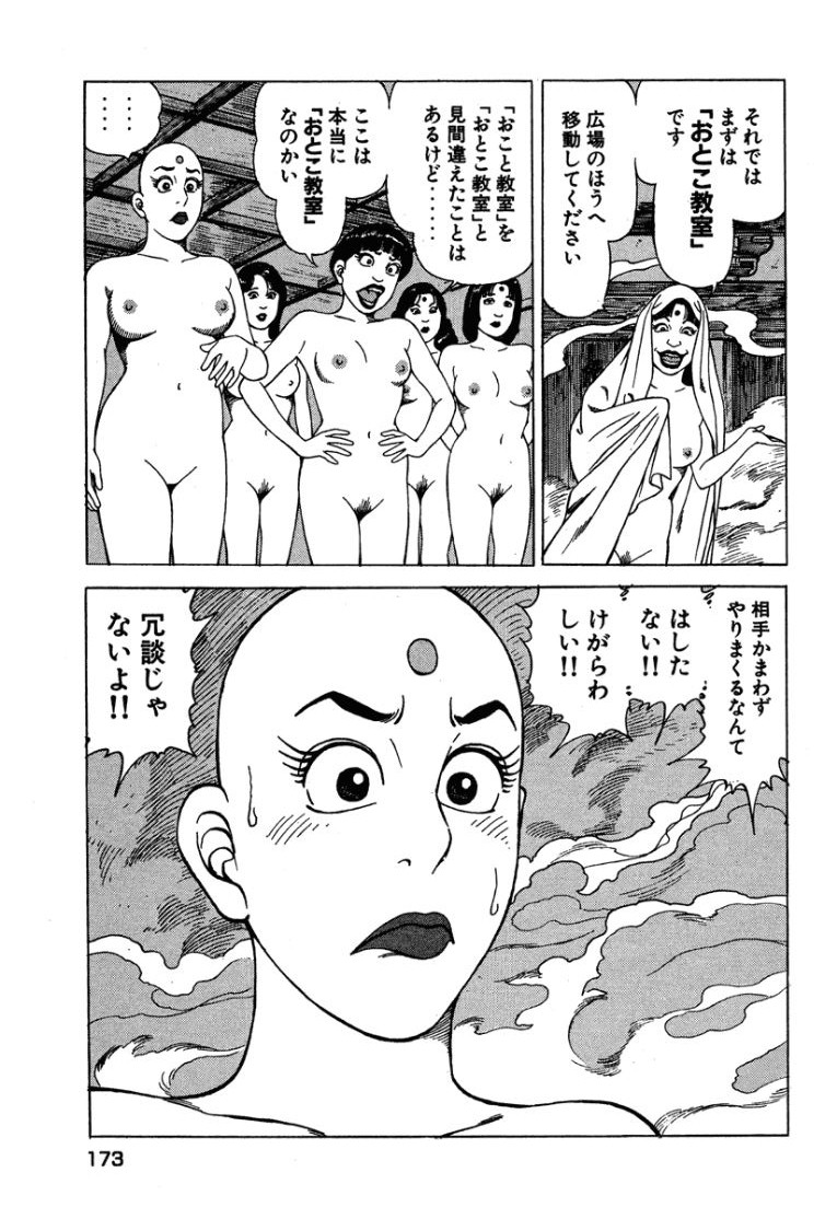 [Makoto Kobayashi]Stairway To Heaven #3[Japanese] Page 172