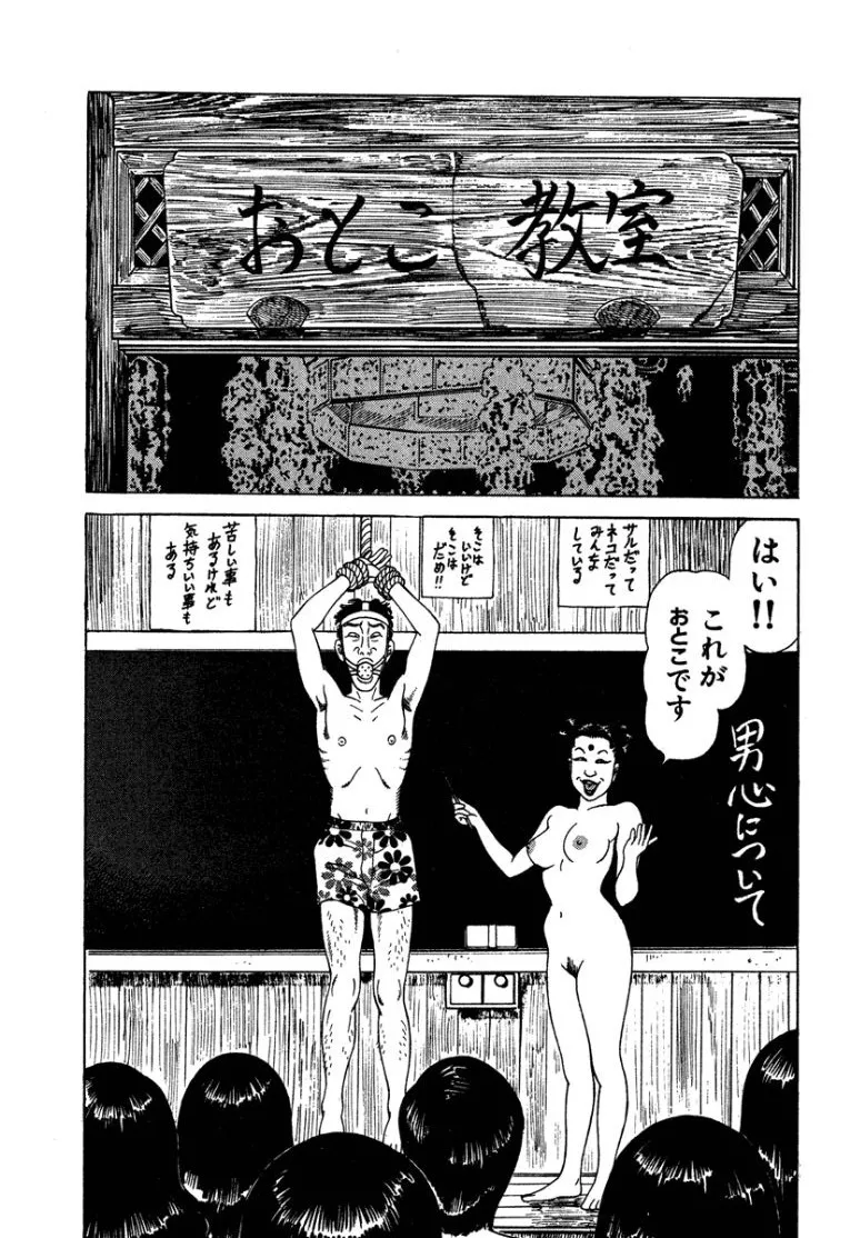 [Makoto Kobayashi]Stairway To Heaven #3[Japanese] Page 174