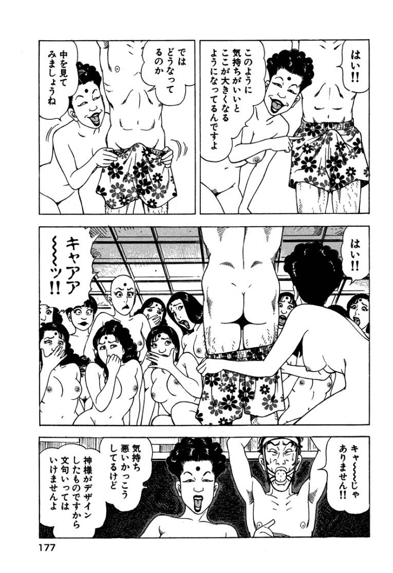[Makoto Kobayashi]Stairway To Heaven #3[Japanese] Page 176