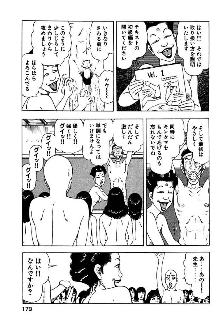 [Makoto Kobayashi]Stairway To Heaven #3[Japanese] Page 178