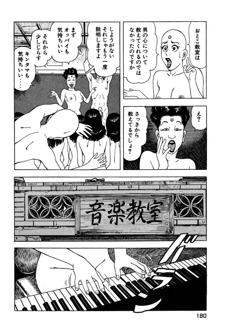 [Makoto Kobayashi]Stairway To Heaven #3[Japanese] Page 179