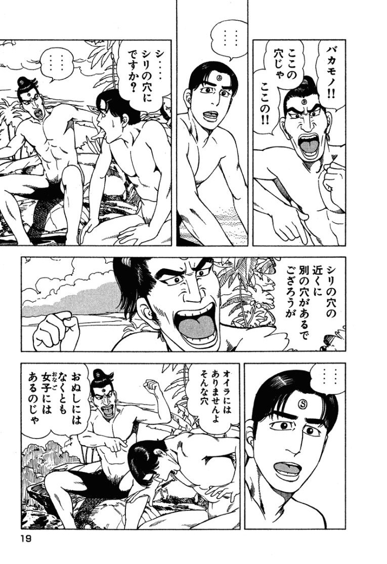 [Makoto Kobayashi]Stairway To Heaven #3[Japanese] Page 18